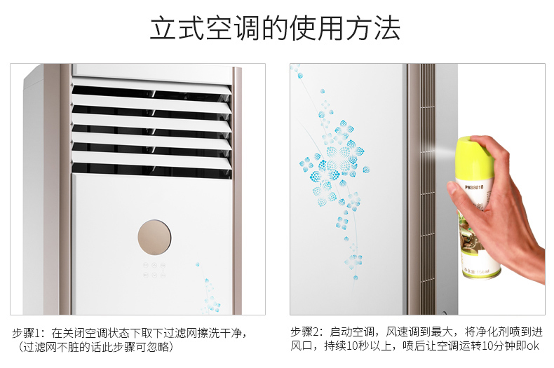 立式空調的使用方法.jpg